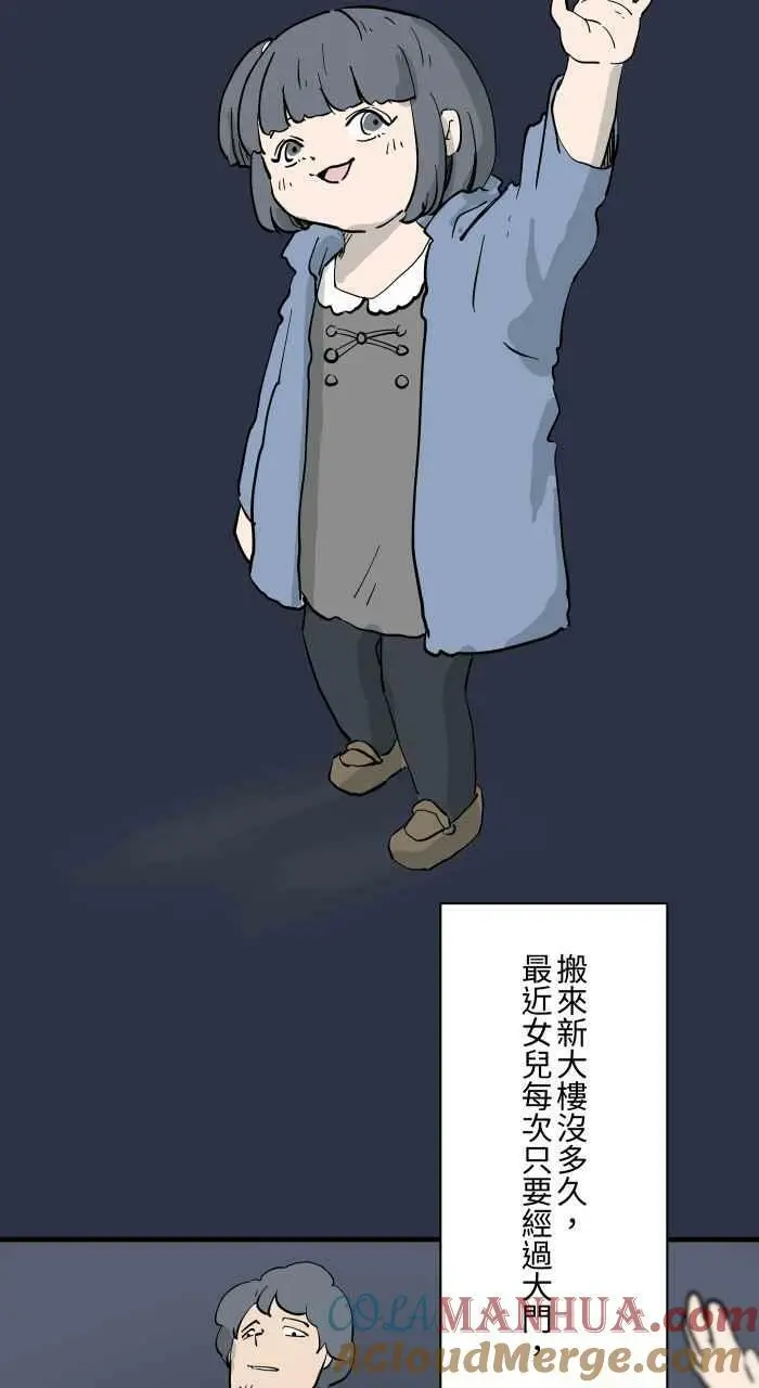 [第875话] 企鹅 第3页