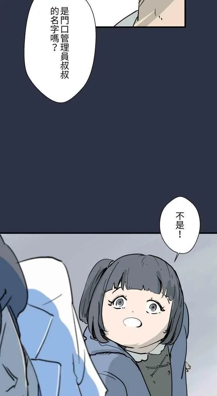 [第875话] 企鹅 第6页