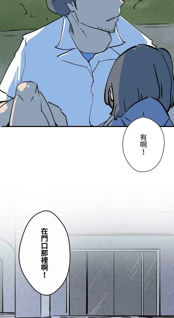 [第875话] 企鹅 第10页