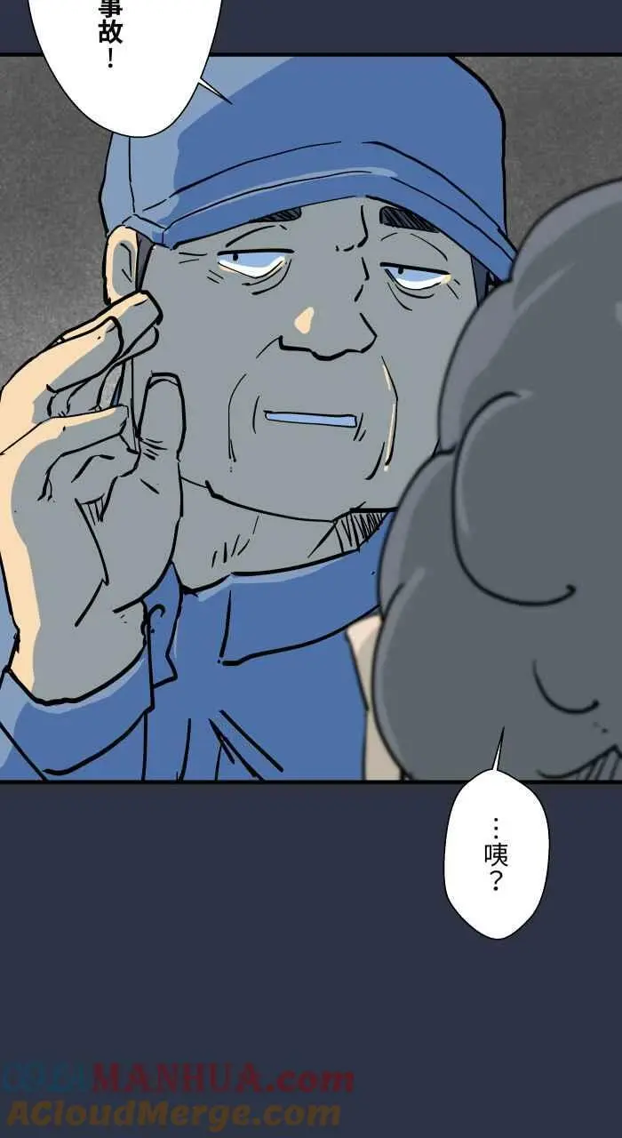 [第875话] 企鹅 第17页