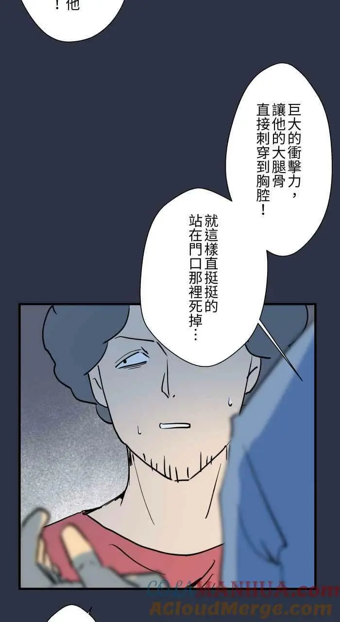 [第875话] 企鹅 第19页