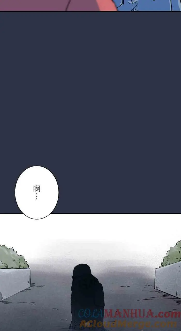 [第875话] 企鹅 第21页
