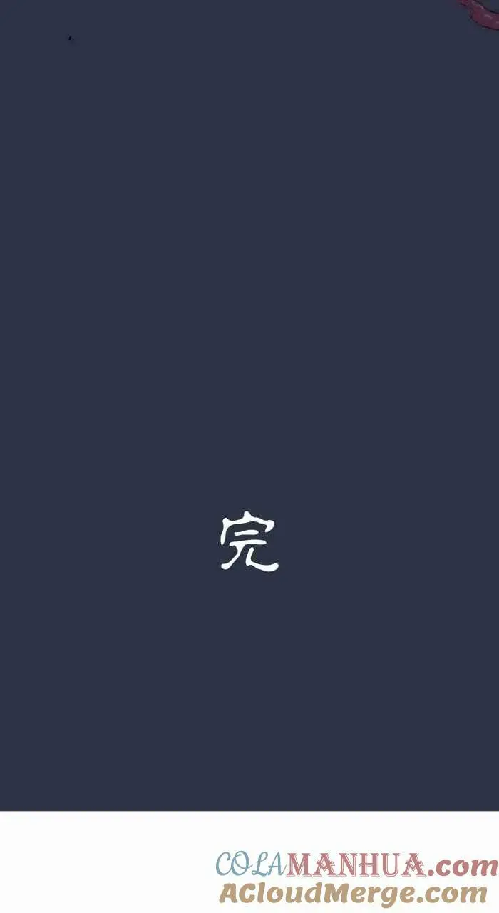 [第875话] 企鹅 第25页