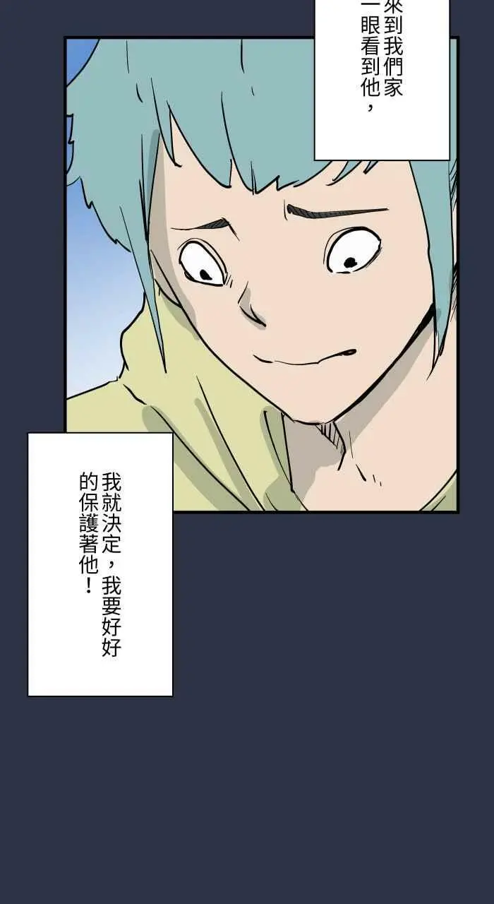 [第874话] 我的孩子 第4页