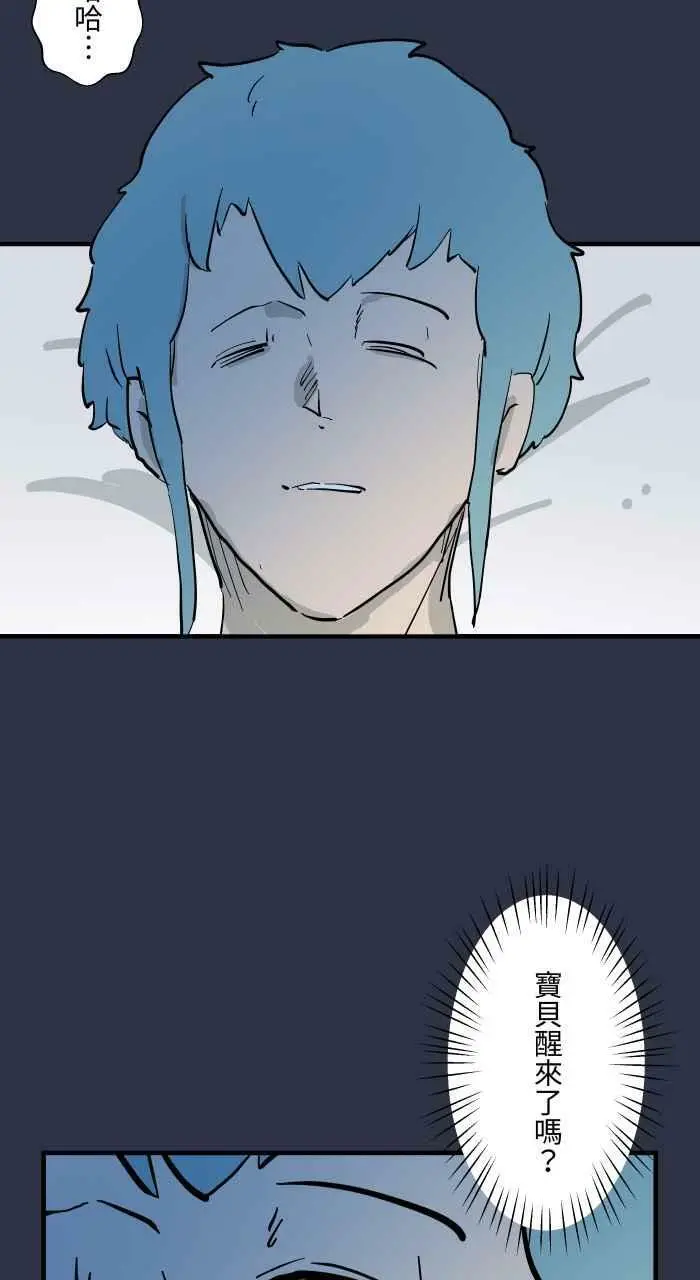 [第874话] 我的孩子 第10页