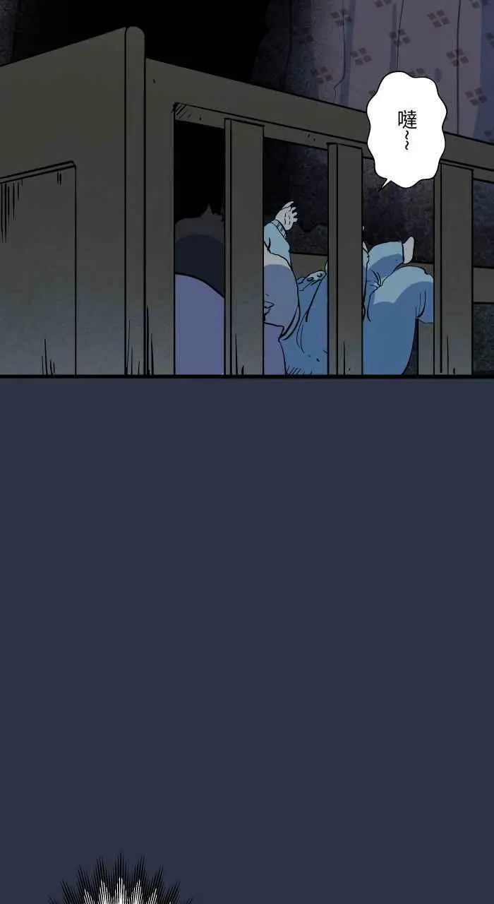 [第874话] 我的孩子 第12页
