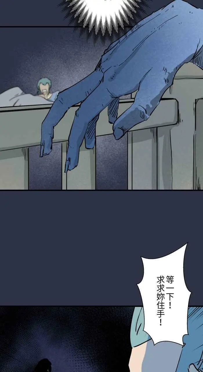 [第874话] 我的孩子 第14页