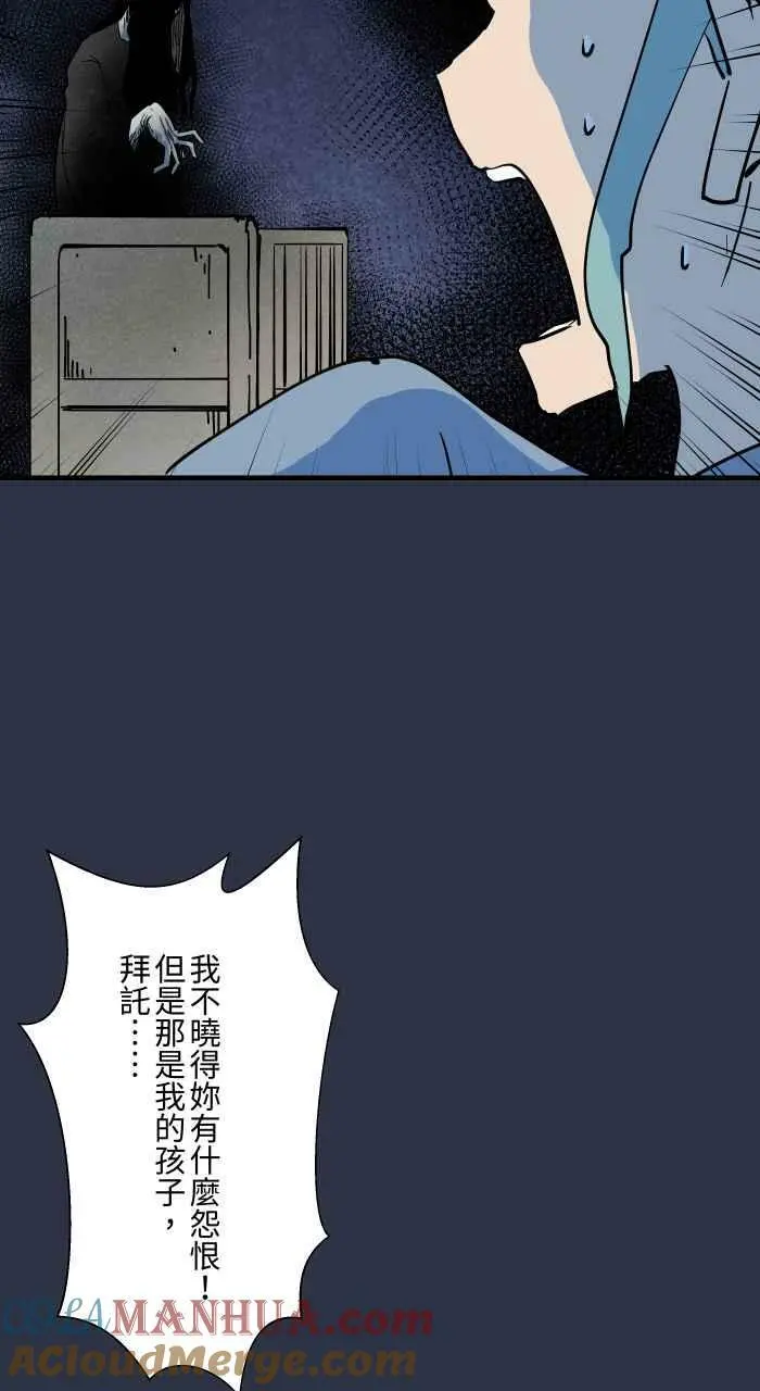 [第874话] 我的孩子 第15页