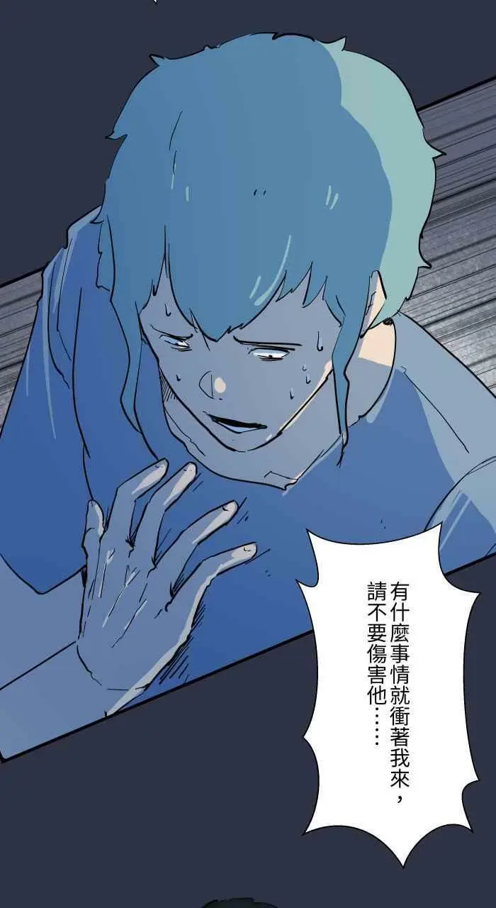 [第874话] 我的孩子 第16页