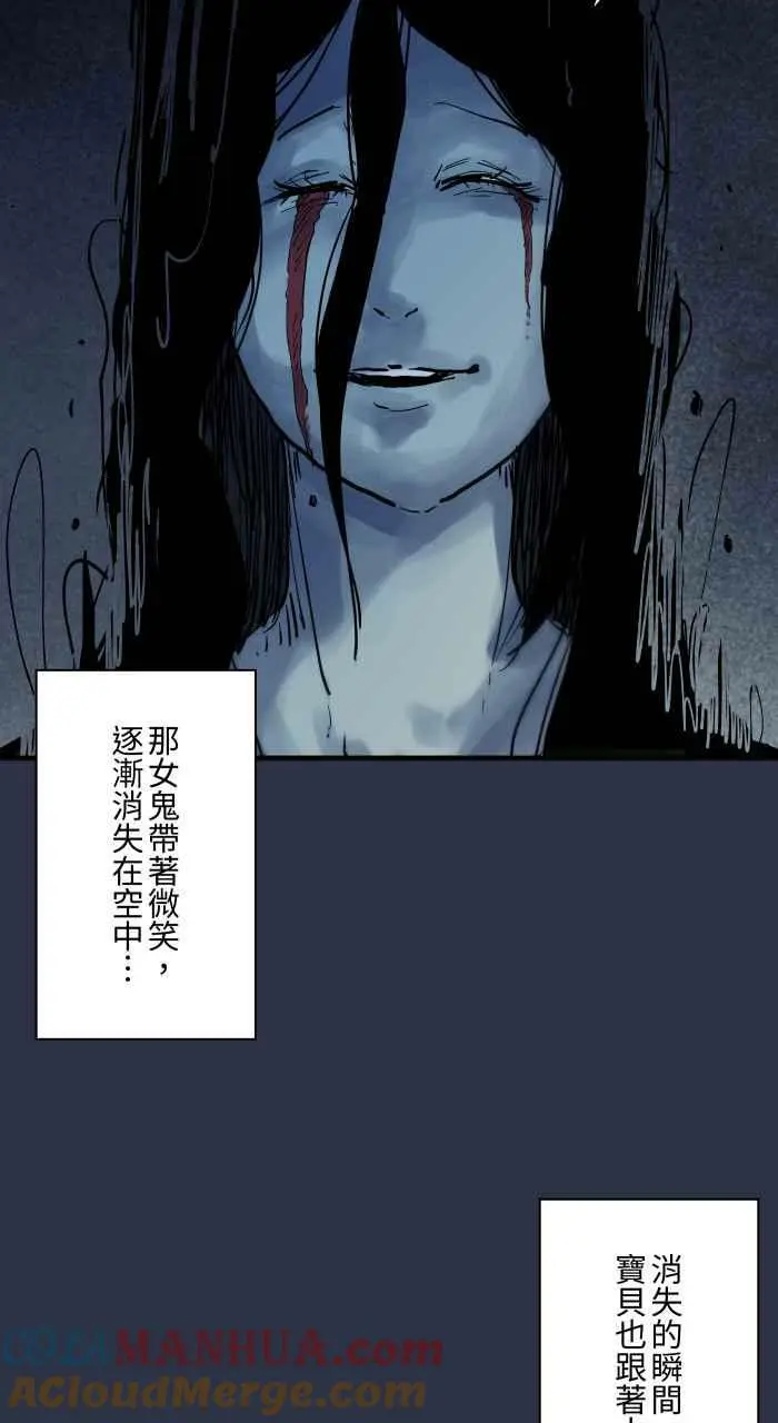 [第874话] 我的孩子 第19页