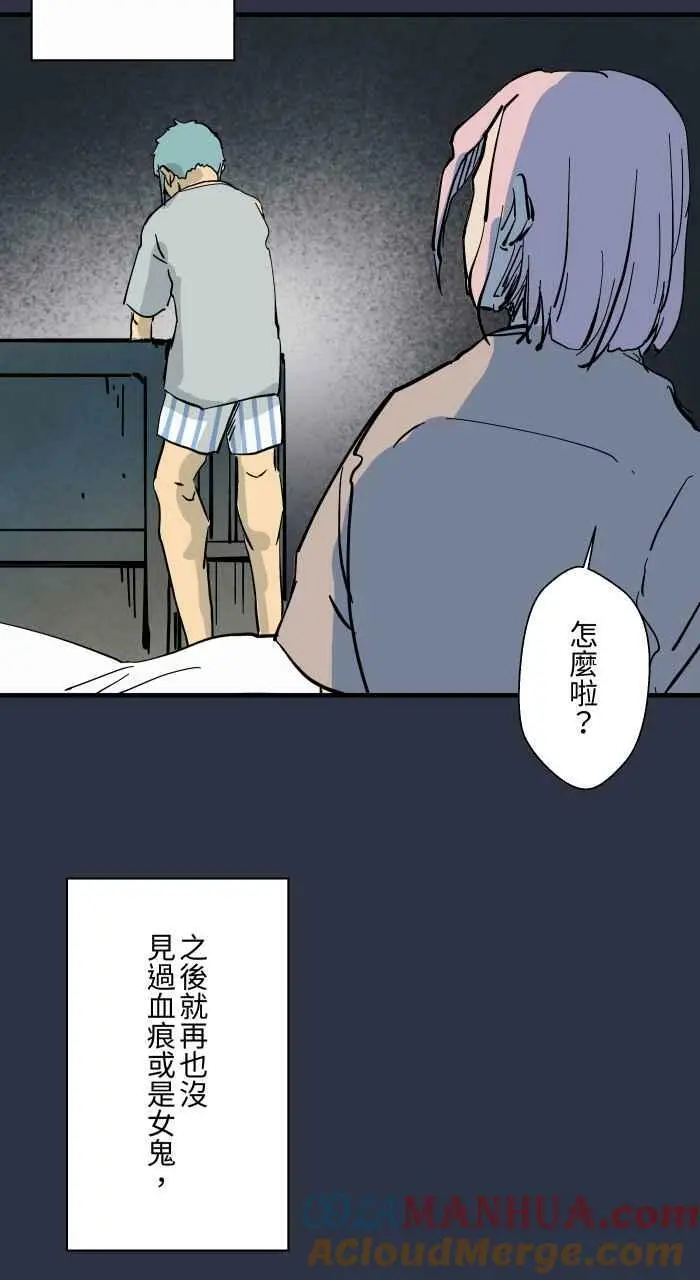 [第874话] 我的孩子 第21页