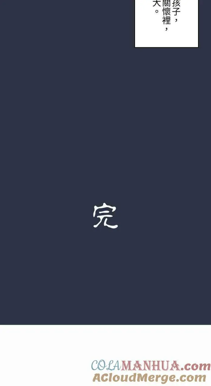 [第874话] 我的孩子 第23页