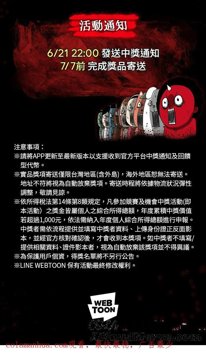 [第874话] 我的孩子 第29页