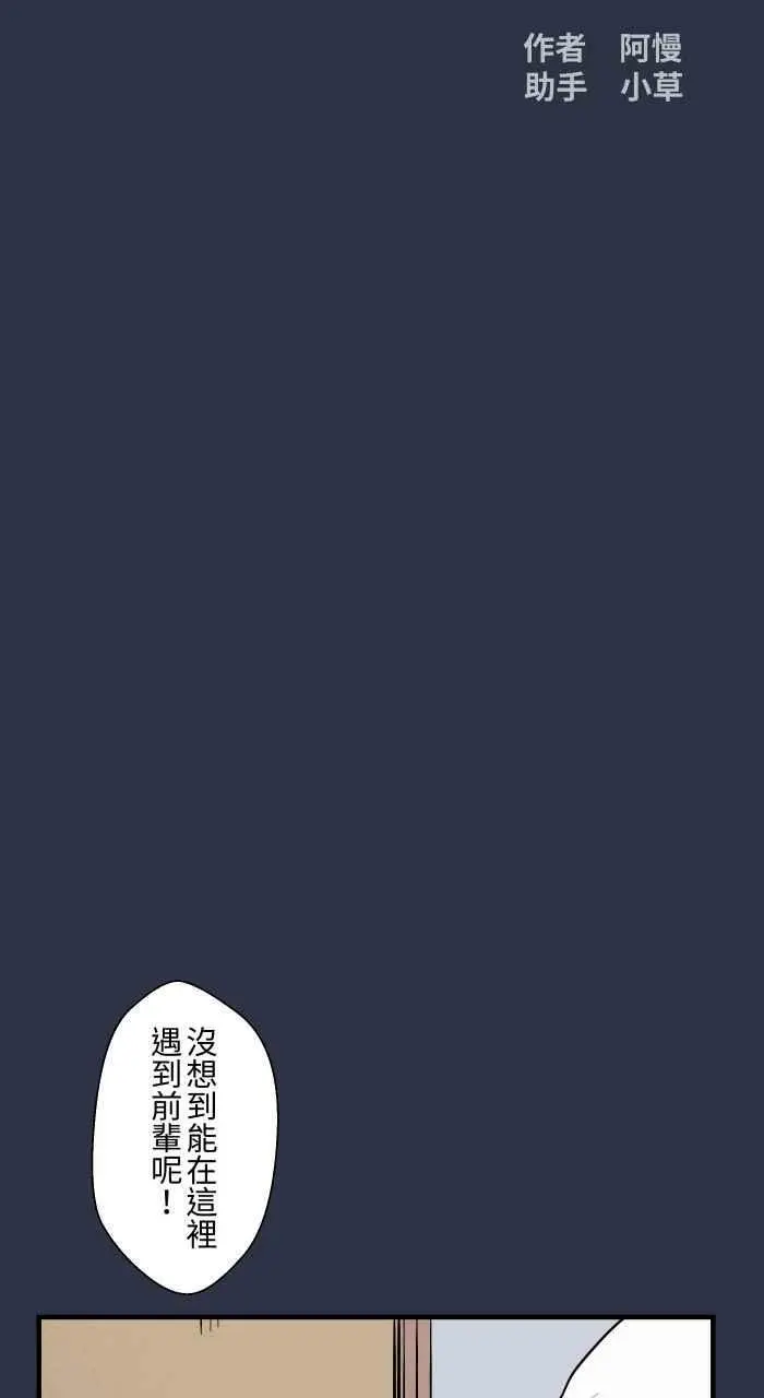 [第873话] 你在说什么 第2页