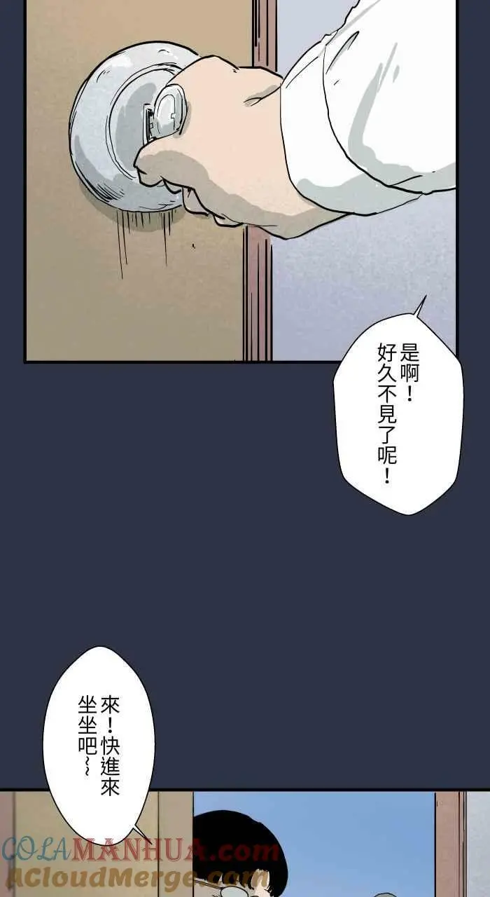 [第873话] 你在说什么 第3页