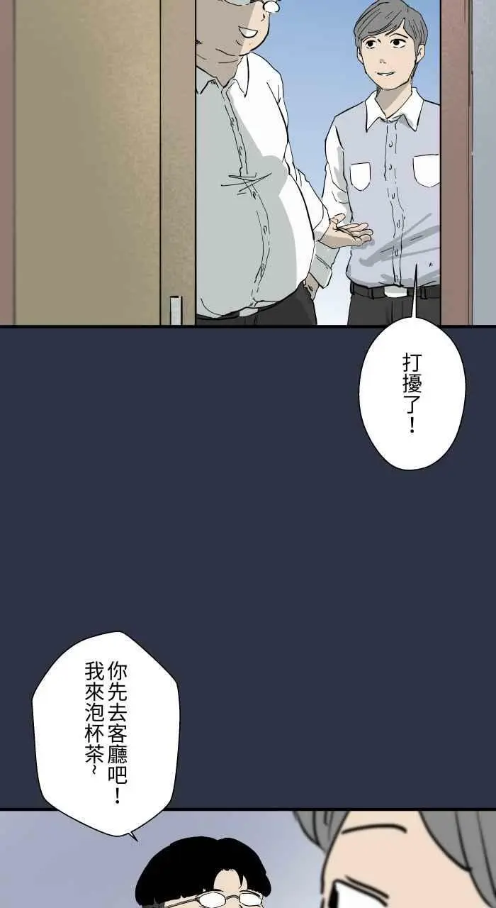 [第873话] 你在说什么 第4页