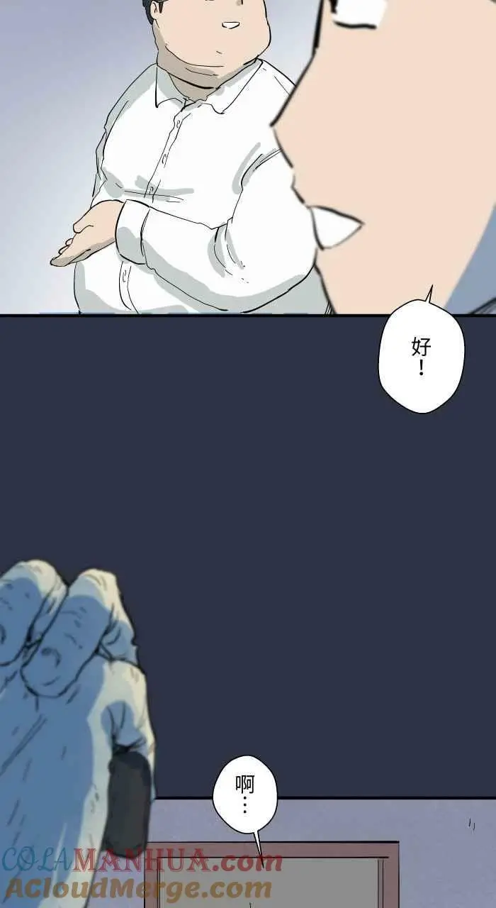 [第873话] 你在说什么 第5页