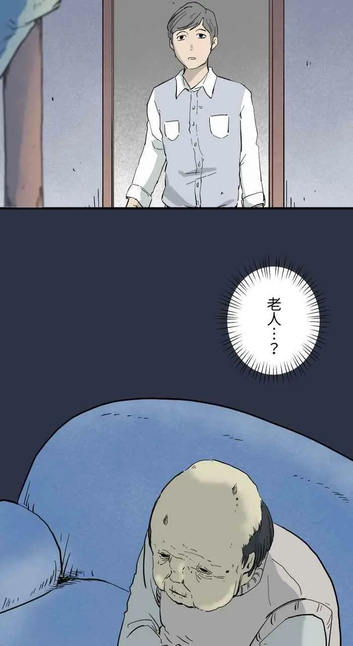 [第873话] 你在说什么 第6页