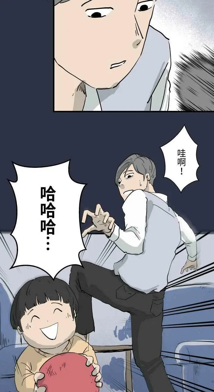 [第873话] 你在说什么 第8页