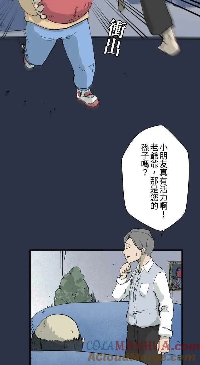 [第873话] 你在说什么 第9页