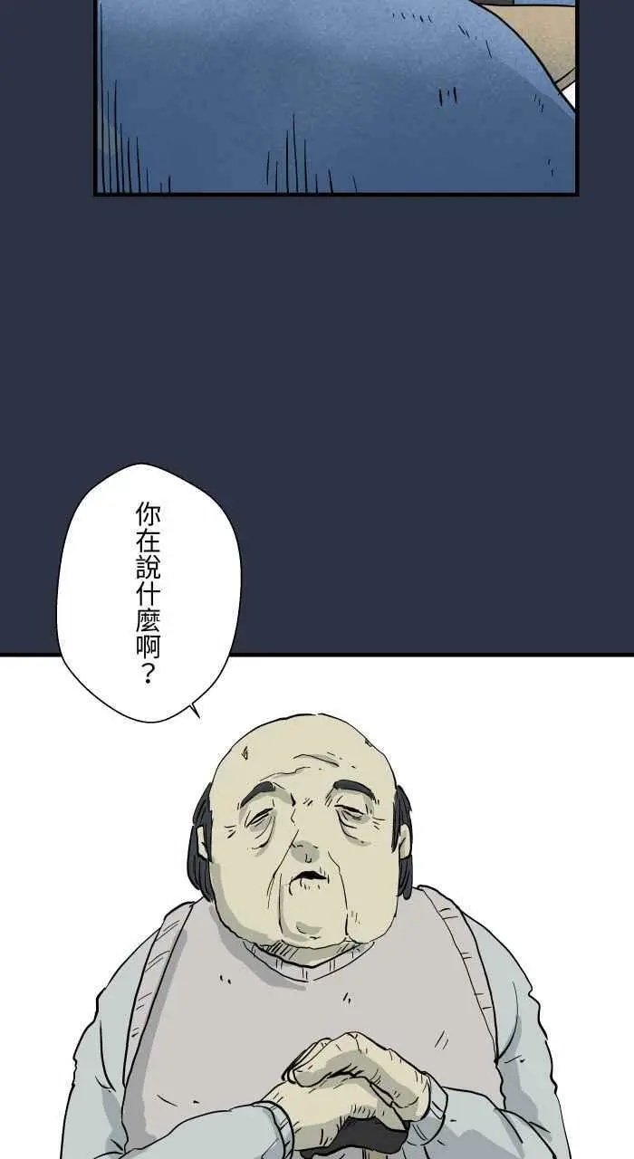 [第873话] 你在说什么 第10页