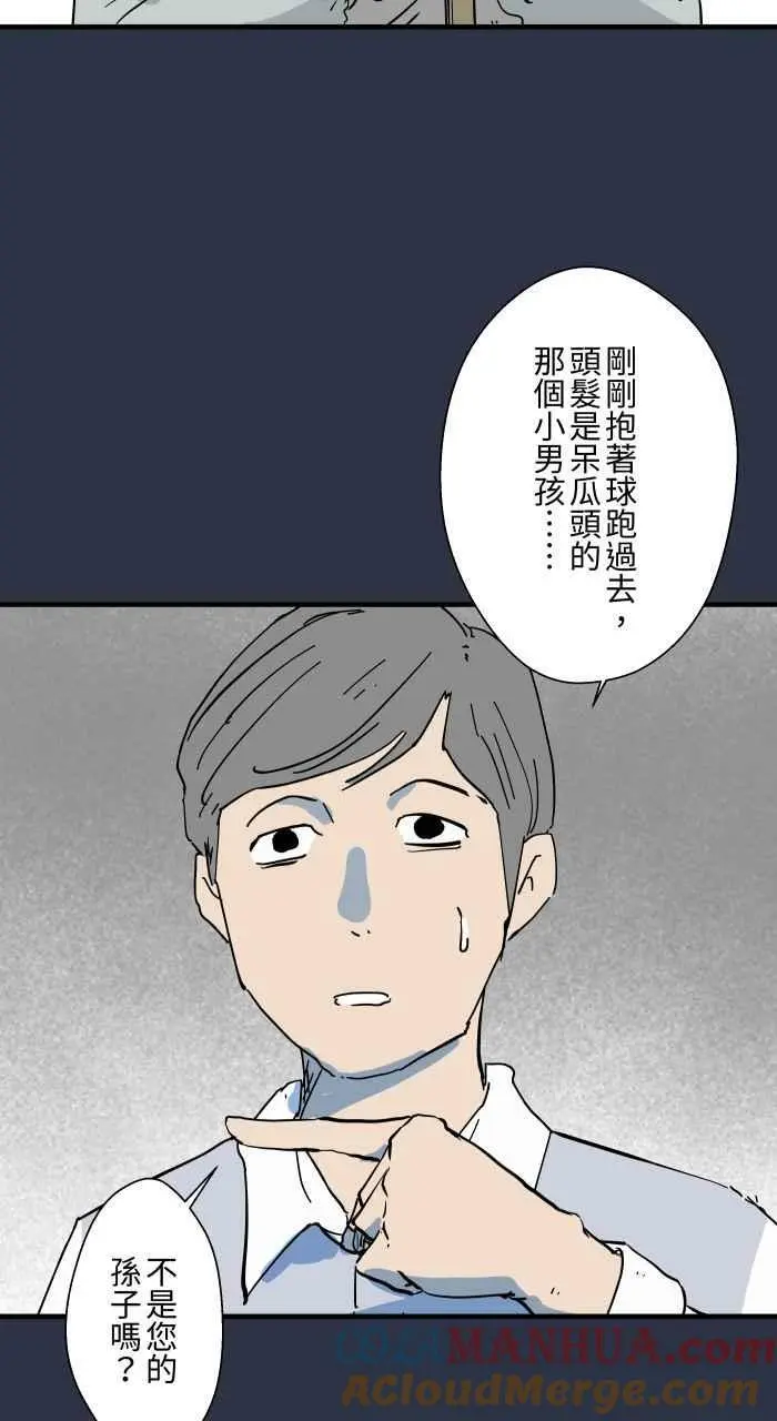 [第873话] 你在说什么 第11页