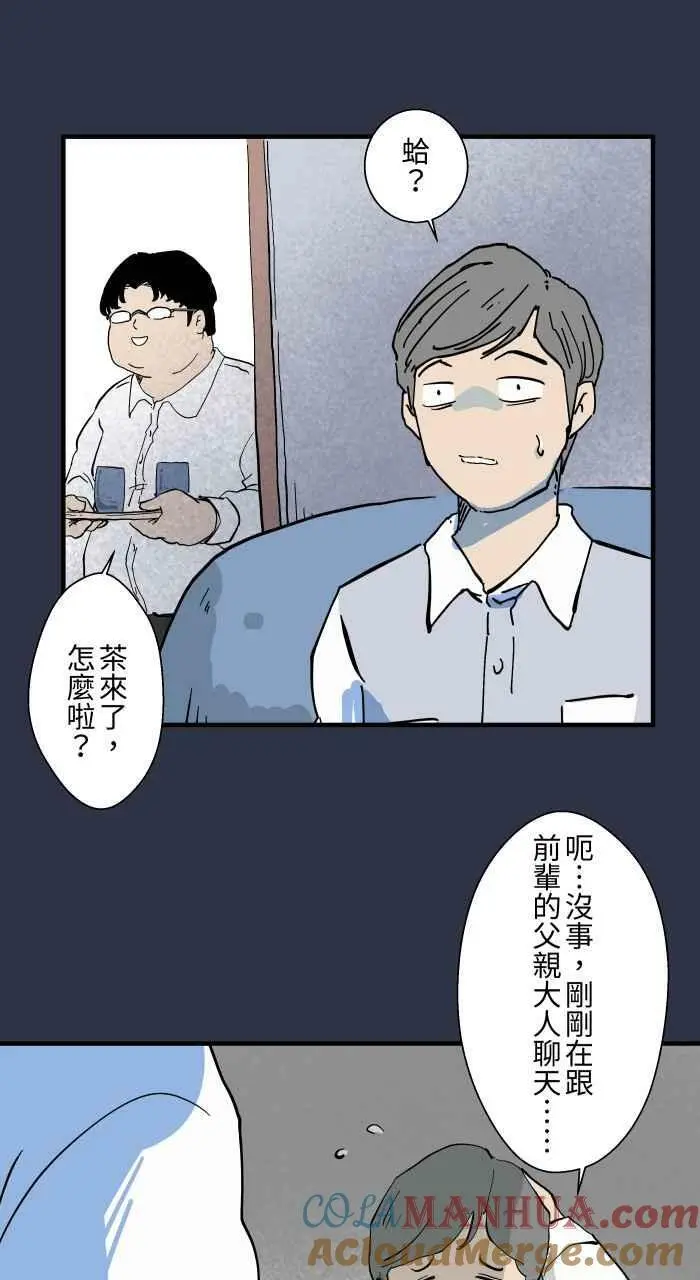 [第873话] 你在说什么 第13页