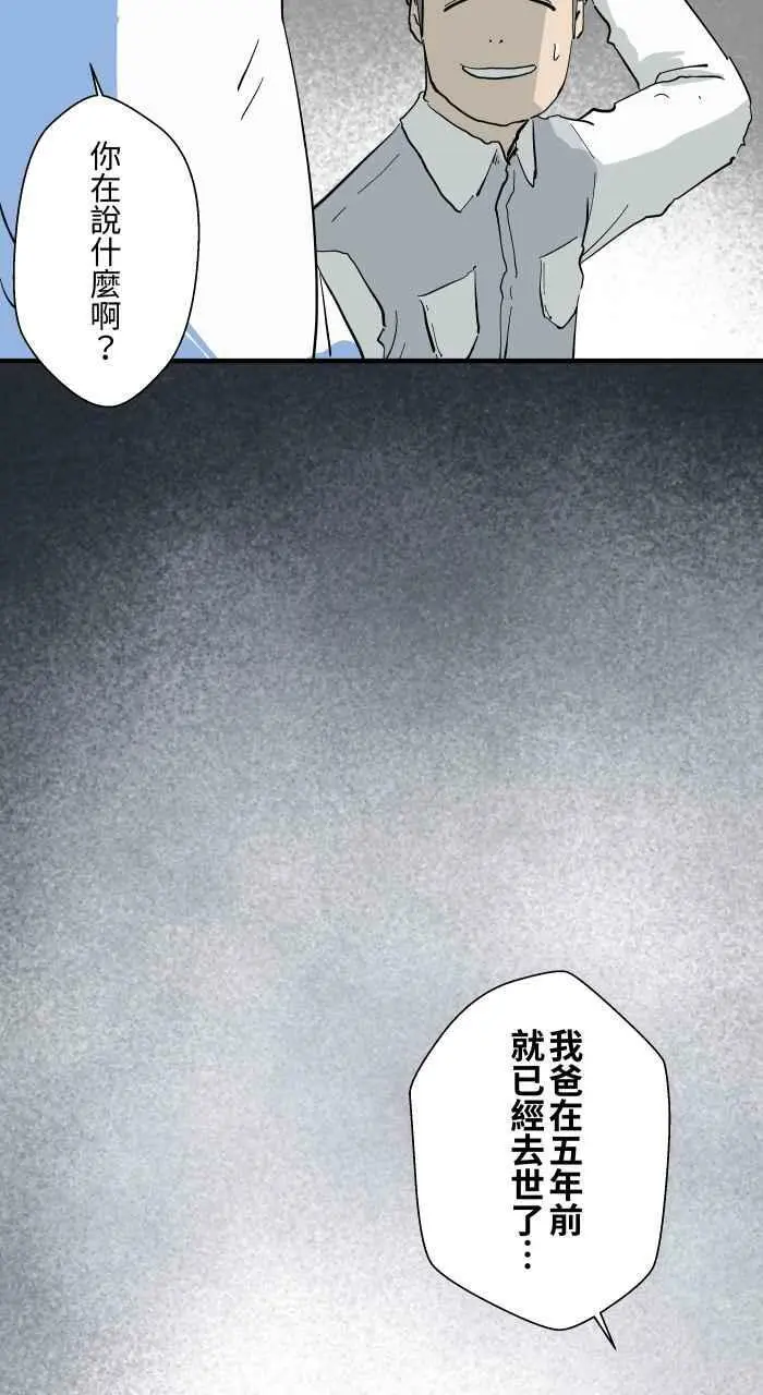 [第873话] 你在说什么 第14页