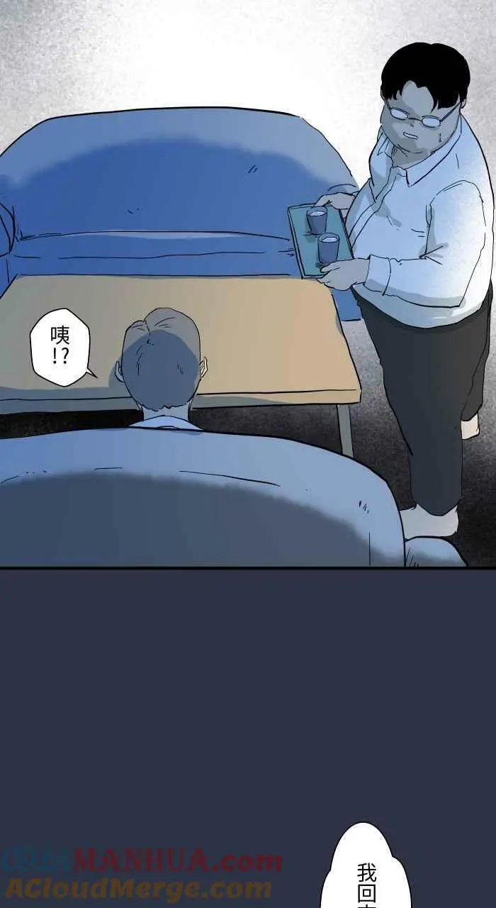 [第873话] 你在说什么 第15页