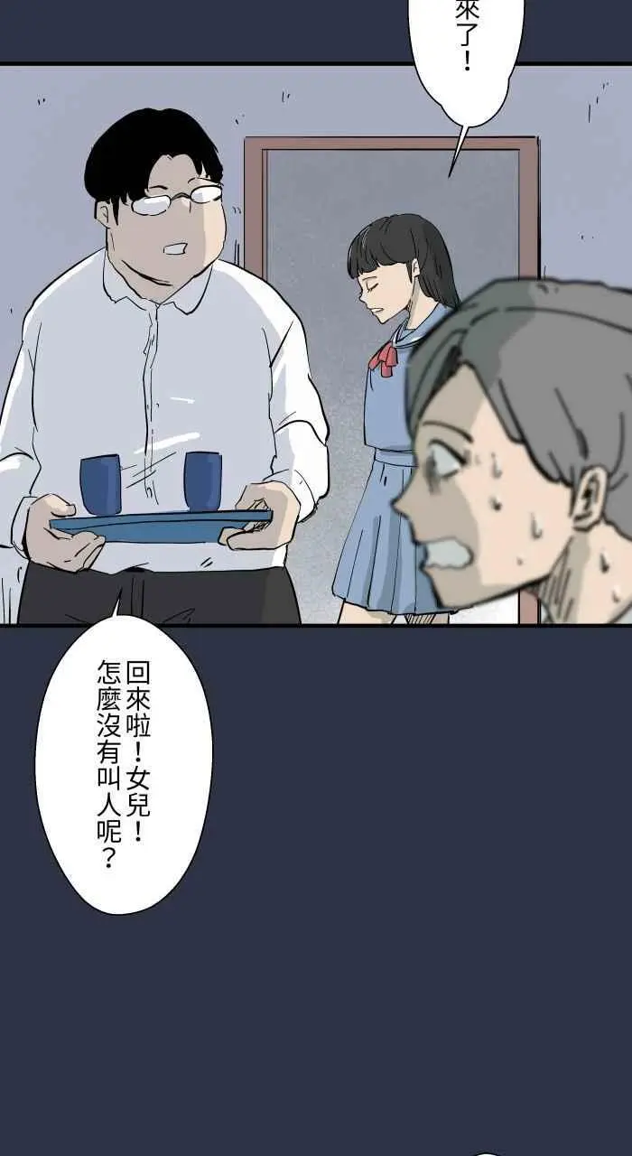 [第873话] 你在说什么 第16页