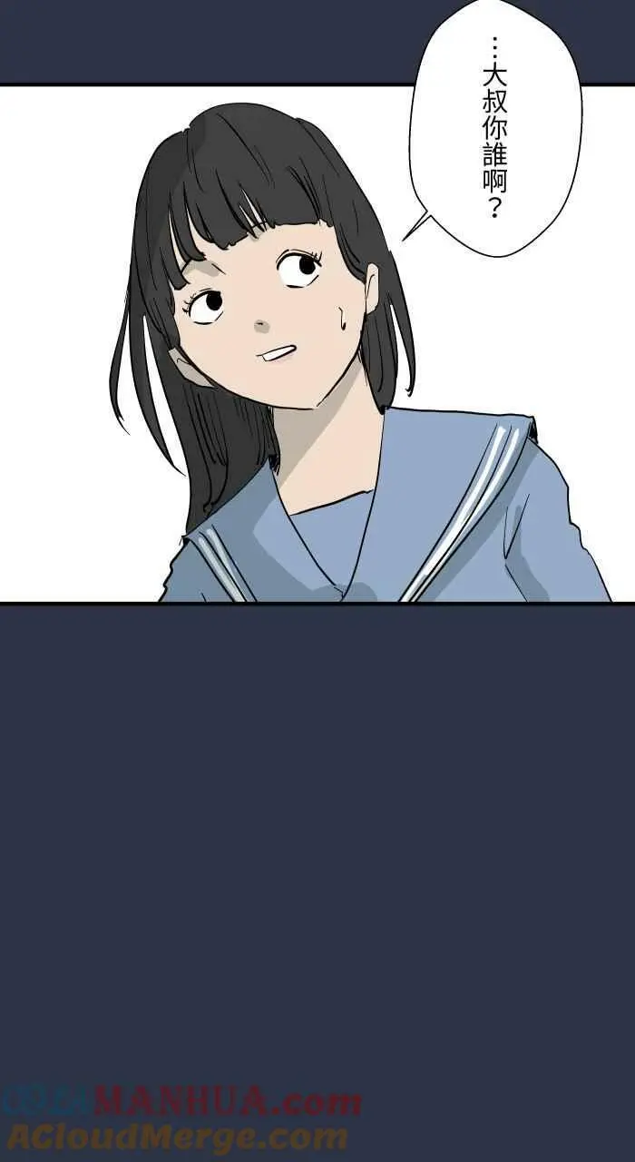 [第873话] 你在说什么 第17页