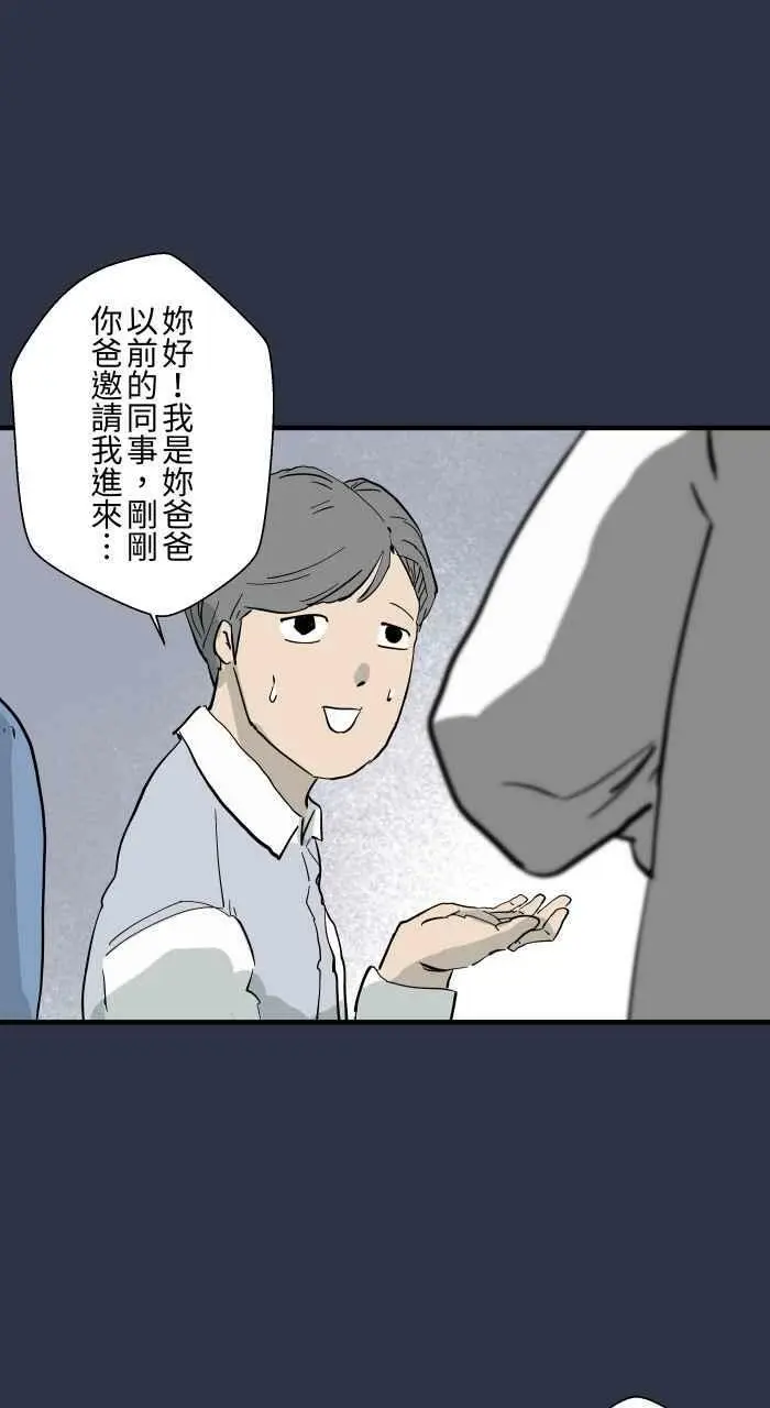 [第873话] 你在说什么 第18页