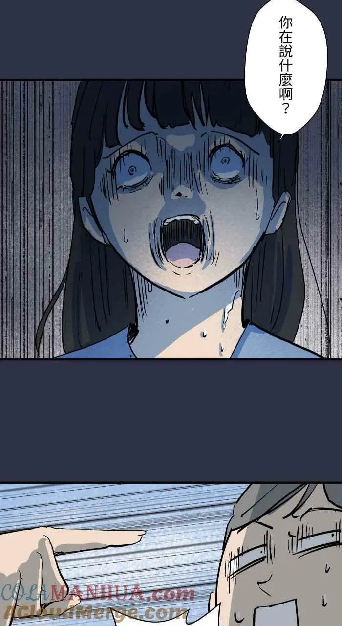 [第873话] 你在说什么 第19页