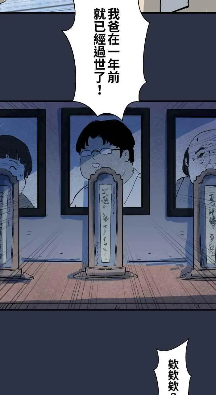 [第873话] 你在说什么 第20页