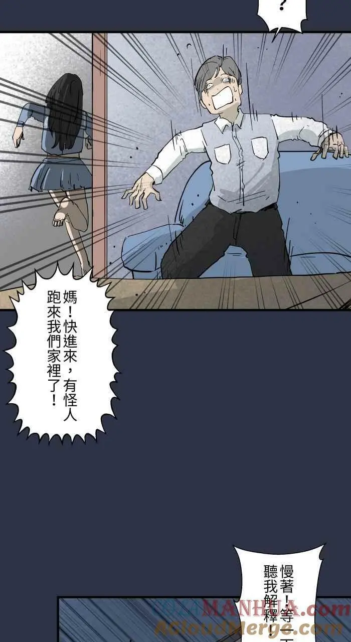[第873话] 你在说什么 第21页