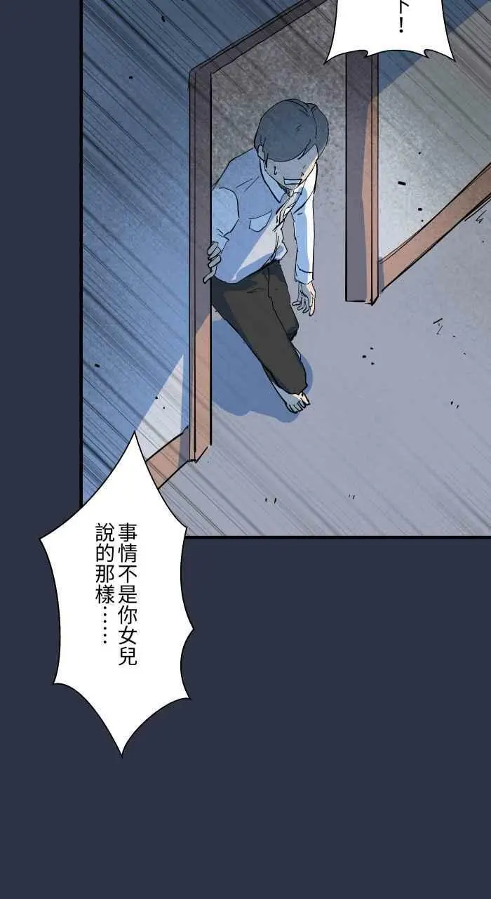 [第873话] 你在说什么 第22页