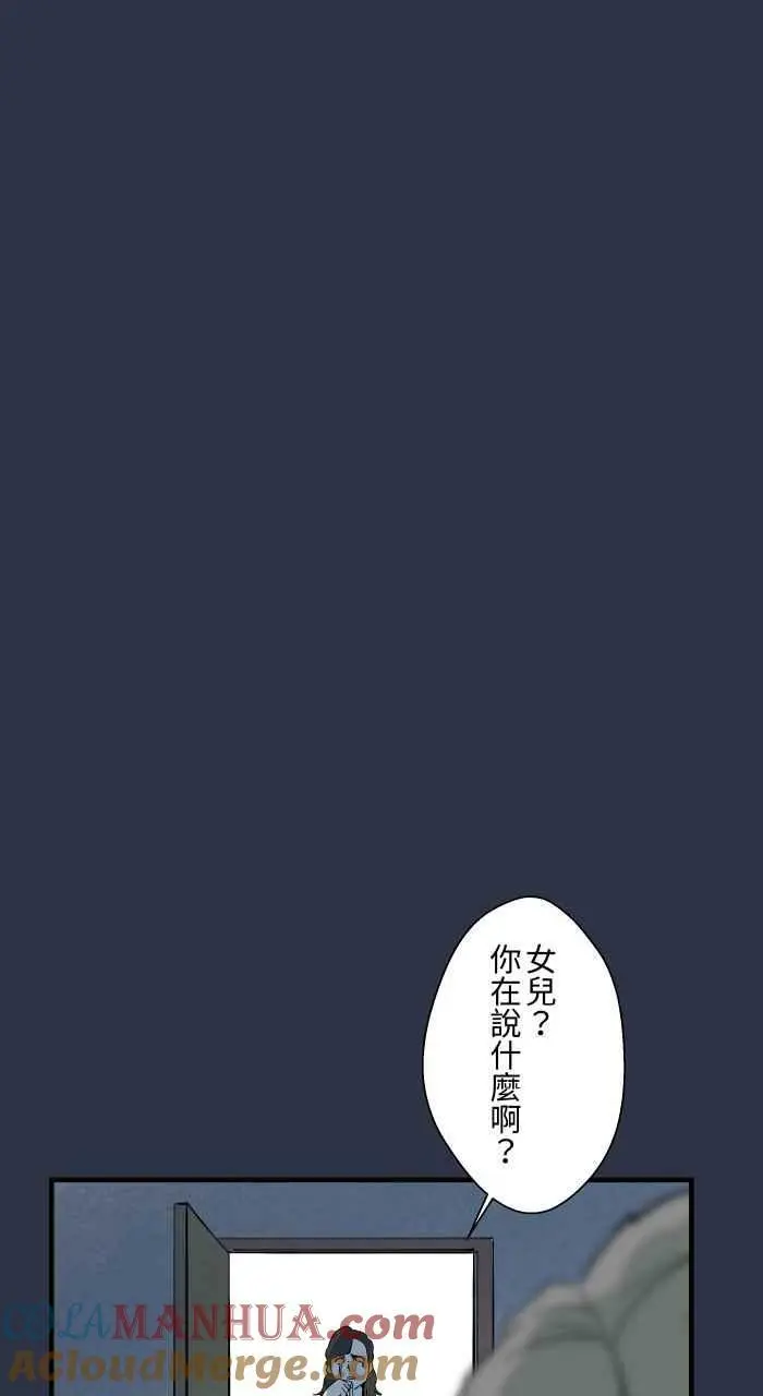 [第873话] 你在说什么 第23页