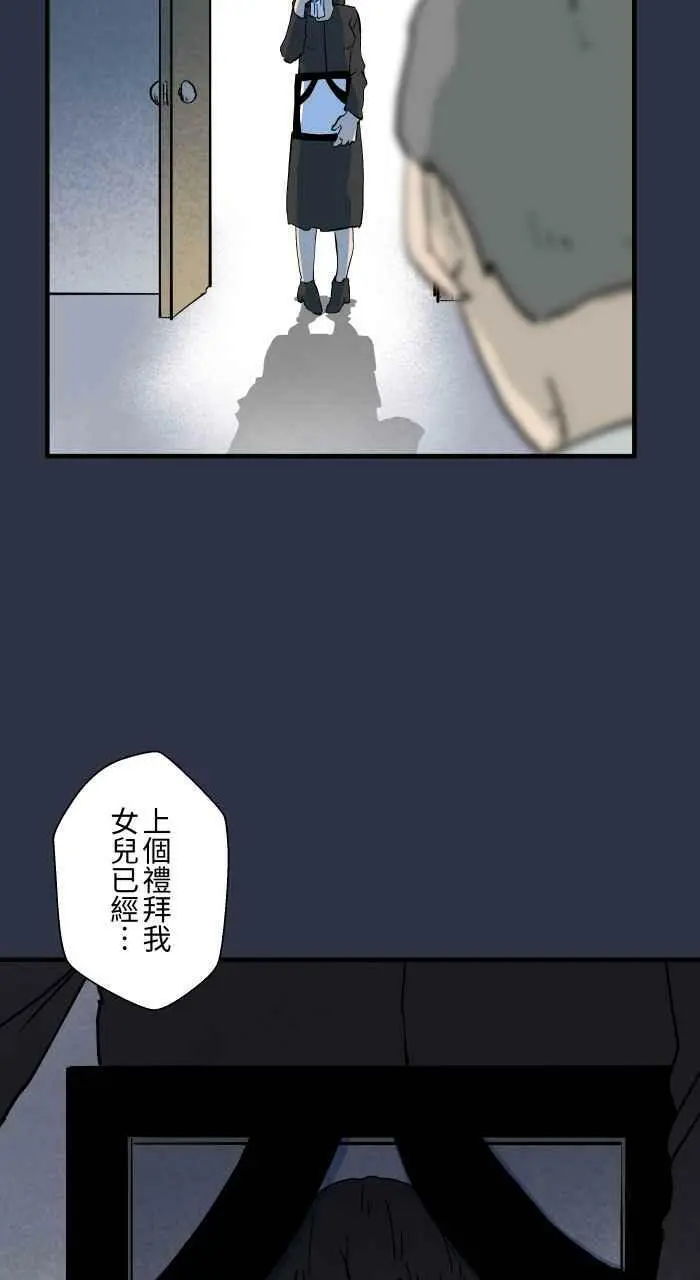 [第873话] 你在说什么 第24页