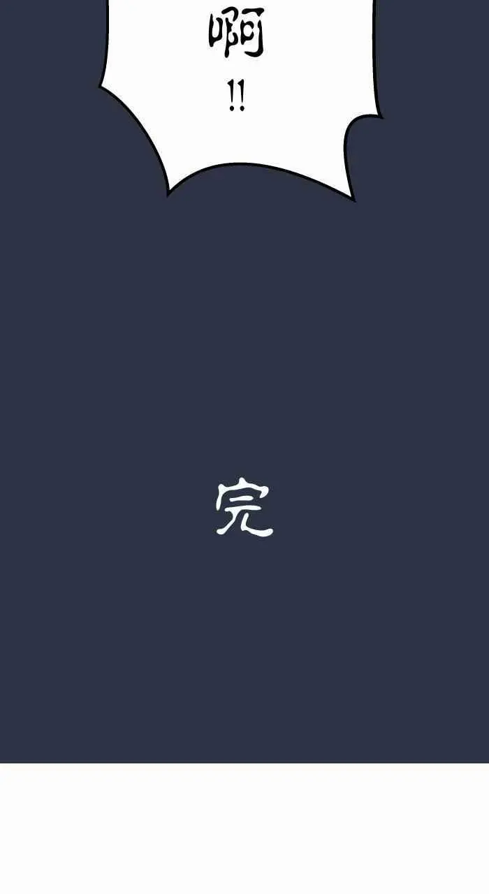 [第873话] 你在说什么 第26页