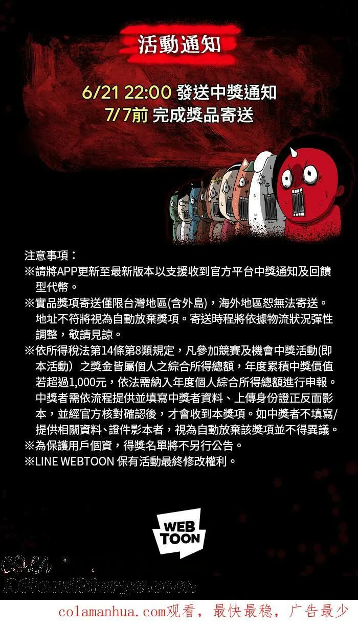 [第873话] 你在说什么 第31页