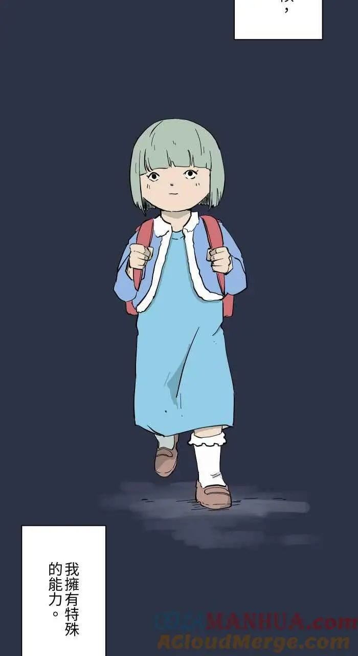 [第872话] 再生人 第3页