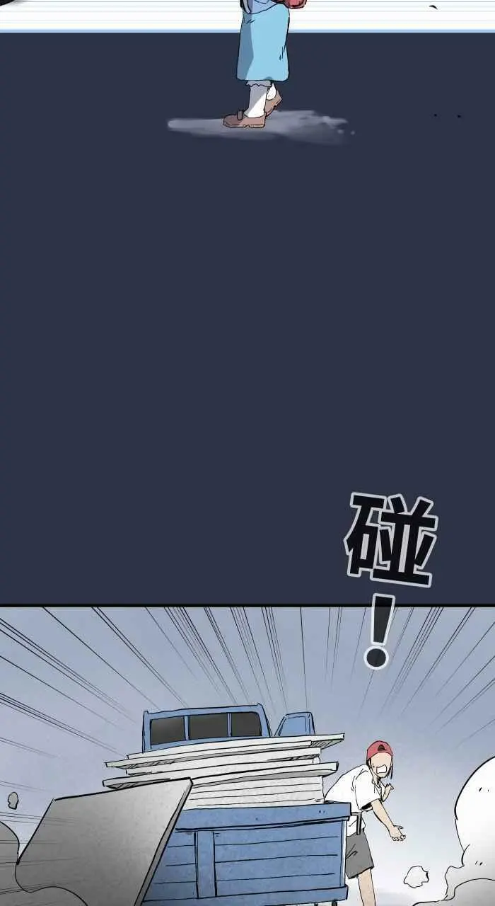 [第872话] 再生人 第6页