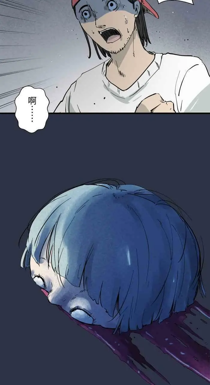[第872话] 再生人 第8页