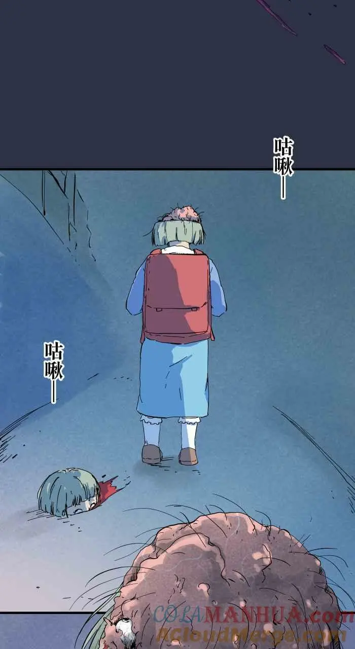 [第872话] 再生人 第9页