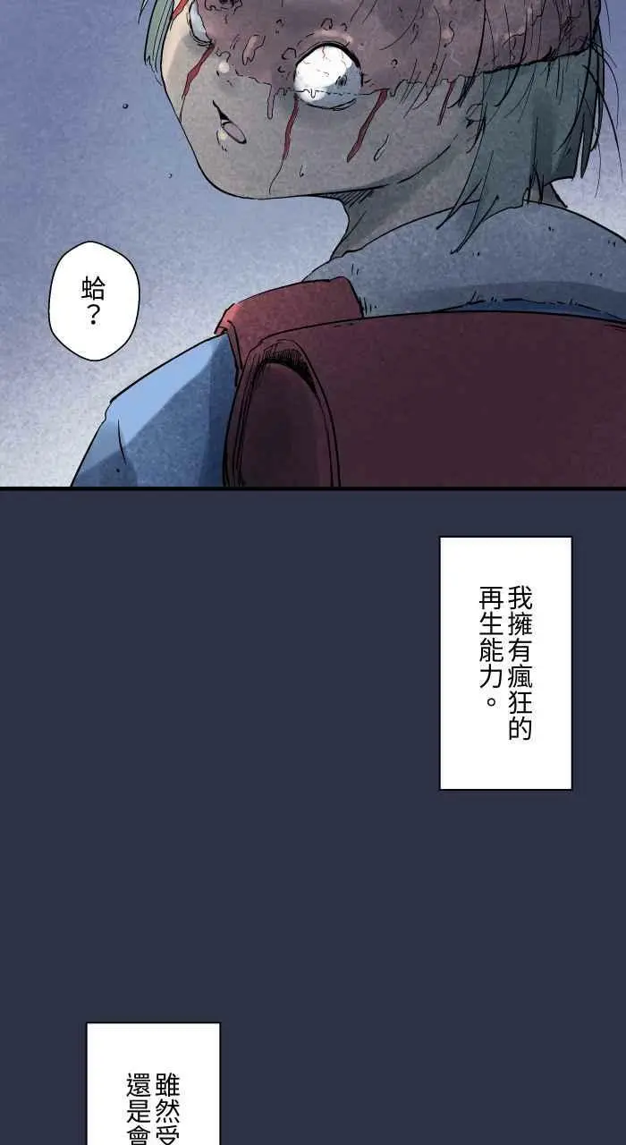 [第872话] 再生人 第10页