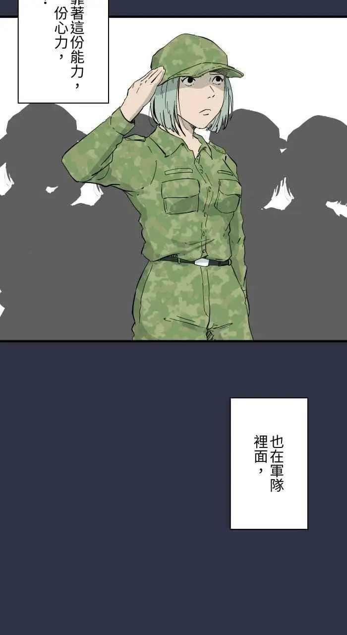 [第872话] 再生人 第12页