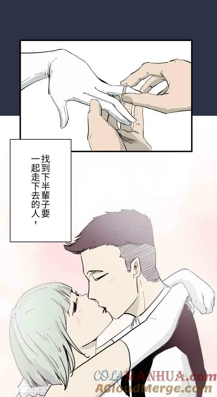 [第872话] 再生人 第13页
