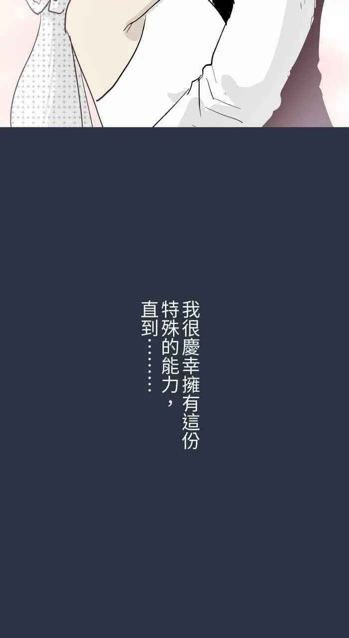 [第872话] 再生人 第14页