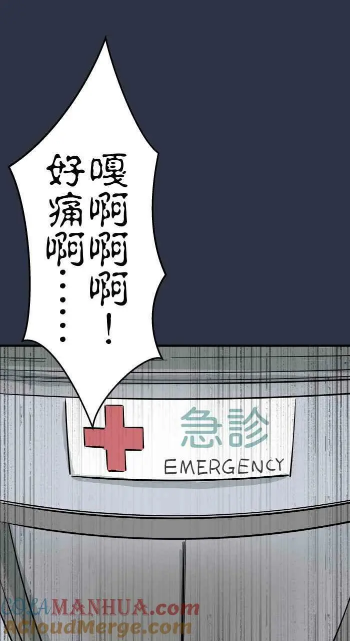 [第872话] 再生人 第15页
