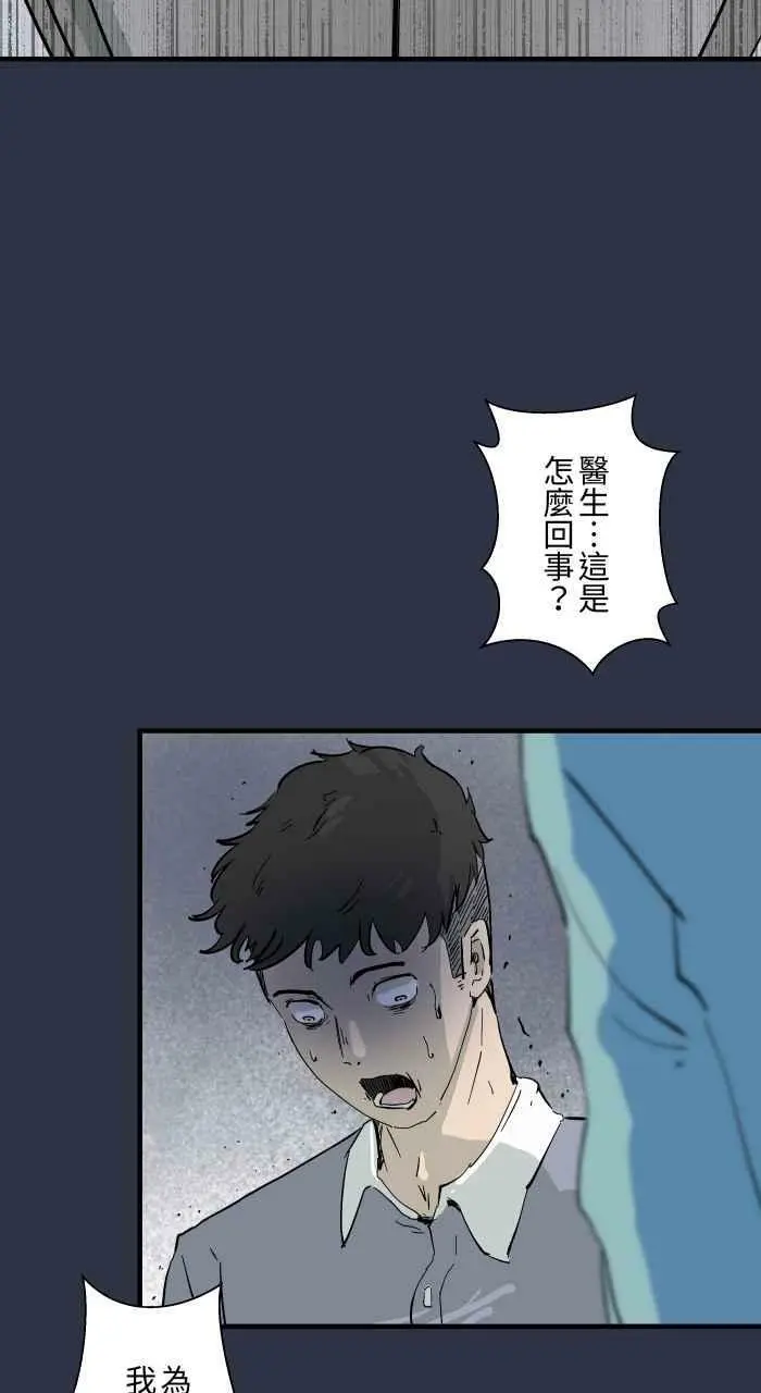 [第872话] 再生人 第16页
